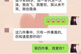 萨嘎企业清欠服务